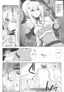 Page 4 of Kono Do-M Seikishi ni Marunomi Flag o! - preview thumbnail