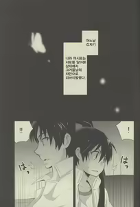 Page 4 of Bokura no Route C | 우리들의 루트C - preview thumbnail