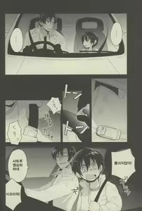 Page 5 of Bokura no Route C | 우리들의 루트C - preview thumbnail