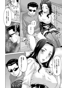 Page 126 of Tsuma no Naka no Shoufu to Shukujo - preview thumbnail