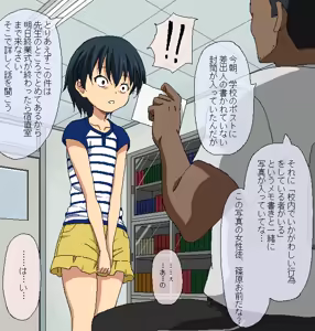 Page 8 of Boku to Sensei no Natsuyasumi - preview thumbnail