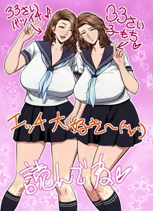 Page 22 of twin Milf Color Page Hokan Pack - preview thumbnail
