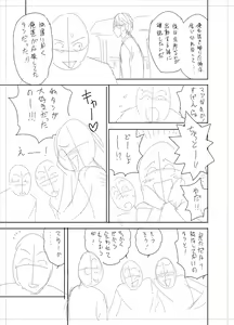 Page 267 of twin Milf Color Page Hokan Pack - preview thumbnail