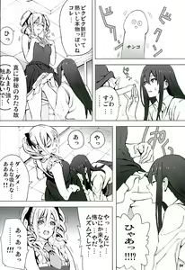 Page 3 of Rin to Ranko no Ichiban Nagai Yoru - preview thumbnail