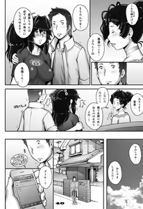 Page 40 of PreCool #1 ~Shroedinger no Minai-san~ - preview thumbnail