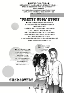 Page 4 of PreCool #1 ~Shroedinger no Minai-san~ - preview thumbnail