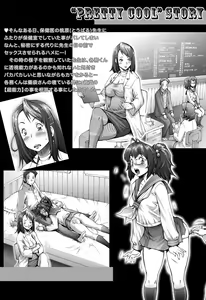 Page 72 of PreCool #1 ~Shroedinger no Minai-san~ - preview thumbnail