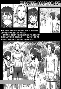 Page 77 of PreCool #1 ~Shroedinger no Minai-san~ - preview thumbnail
