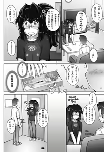 Page 8 of PreCool #1 ~Shroedinger no Minai-san~ - preview thumbnail
