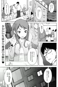 Page 104 of COMIC HOTMiLK 2009-04 - preview thumbnail