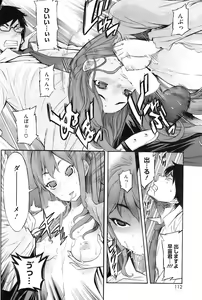 Page 111 of COMIC HOTMiLK 2009-04 - preview thumbnail