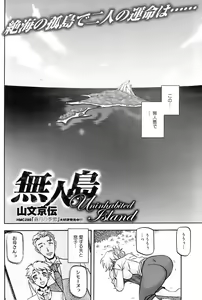 Page 125 of COMIC HOTMiLK 2009-04 - preview thumbnail