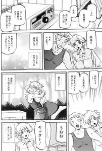 Page 129 of COMIC HOTMiLK 2009-04 - preview thumbnail
