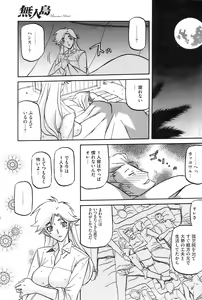 Page 130 of COMIC HOTMiLK 2009-04 - preview thumbnail