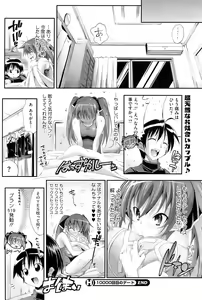 Page 177 of COMIC HOTMiLK 2009-04 - preview thumbnail