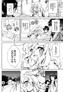 Page 219 of COMIC HOTMiLK 2009-04 - preview thumbnail