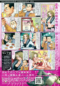 Page 289 of COMIC HOTMiLK 2009-04 - preview thumbnail