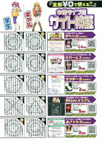 Page 291 of COMIC HOTMiLK 2009-04 - preview thumbnail