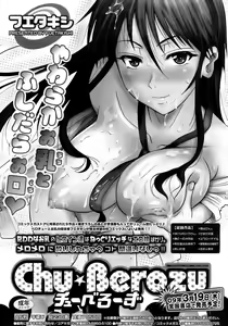 Page 30 of COMIC HOTMiLK 2009-04 - preview thumbnail
