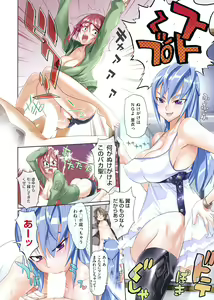 Page 3 of COMIC HOTMiLK 2009-04 - preview thumbnail