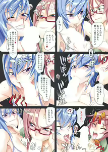 Page 5 of COMIC HOTMiLK 2009-04 - preview thumbnail