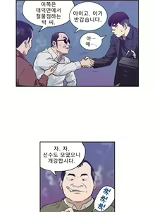 Page 108 of Bettingman Ch.1-15 - preview thumbnail