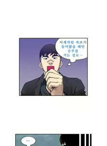 Page 109 of Bettingman Ch.1-15 - preview thumbnail