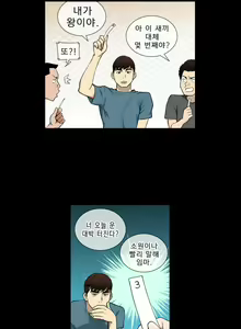 Page 11 of Bettingman Ch.1-15 - preview thumbnail