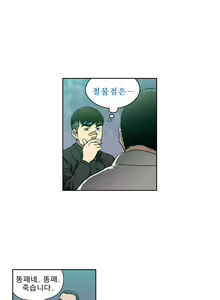Page 111 of Bettingman Ch.1-15 - preview thumbnail