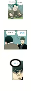 Page 114 of Bettingman Ch.1-15 - preview thumbnail