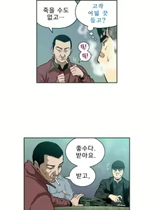 Page 116 of Bettingman Ch.1-15 - preview thumbnail