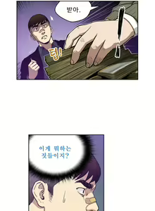 Page 118 of Bettingman Ch.1-15 - preview thumbnail