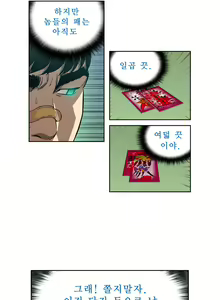 Page 119 of Bettingman Ch.1-15 - preview thumbnail