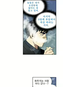 Page 121 of Bettingman Ch.1-15 - preview thumbnail