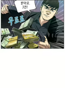 Page 123 of Bettingman Ch.1-15 - preview thumbnail