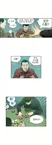 Page 127 of Bettingman Ch.1-15 - preview thumbnail