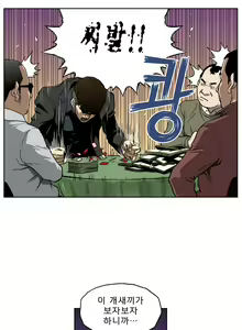 Page 130 of Bettingman Ch.1-15 - preview thumbnail