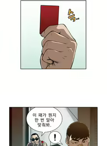 Page 140 of Bettingman Ch.1-15 - preview thumbnail
