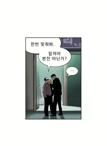 Page 143 of Bettingman Ch.1-15 - preview thumbnail