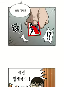 Page 145 of Bettingman Ch.1-15 - preview thumbnail
