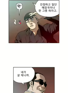 Page 148 of Bettingman Ch.1-15 - preview thumbnail