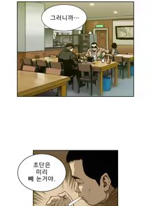 Page 149 of Bettingman Ch.1-15 - preview thumbnail