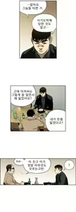 Page 151 of Bettingman Ch.1-15 - preview thumbnail