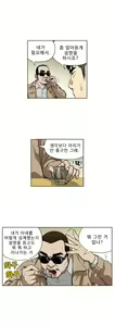 Page 154 of Bettingman Ch.1-15 - preview thumbnail
