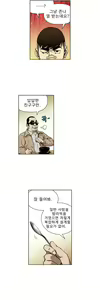 Page 155 of Bettingman Ch.1-15 - preview thumbnail
