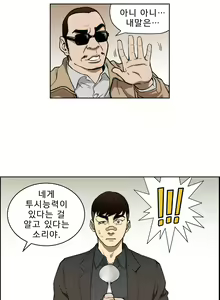 Page 157 of Bettingman Ch.1-15 - preview thumbnail