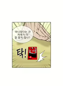 Page 158 of Bettingman Ch.1-15 - preview thumbnail