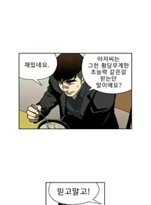 Page 159 of Bettingman Ch.1-15 - preview thumbnail