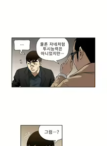 Page 160 of Bettingman Ch.1-15 - preview thumbnail