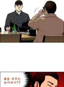 Page 161 of Bettingman Ch.1-15 - preview thumbnail
